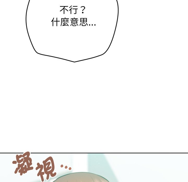 不只是朋友第4话