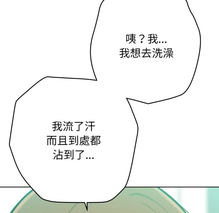 不只是朋友第4话