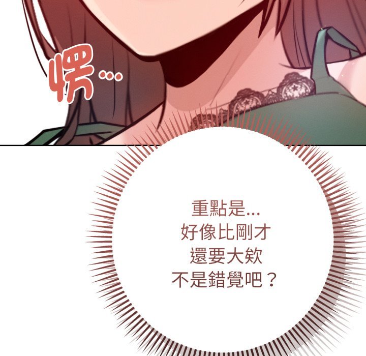 不只是朋友第4话