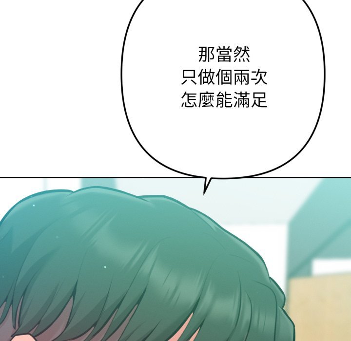 不只是朋友第5话