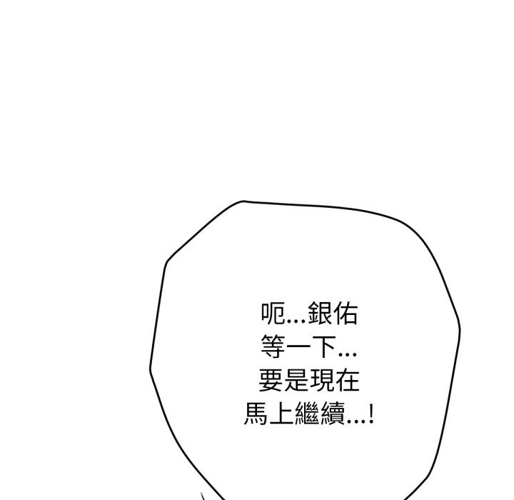 不衹是朋友第5話