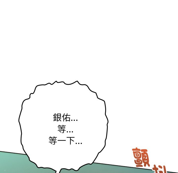 不只是朋友第5话