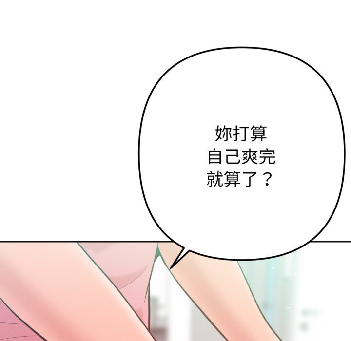 不只是朋友第5话