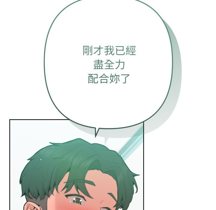 不只是朋友第5话