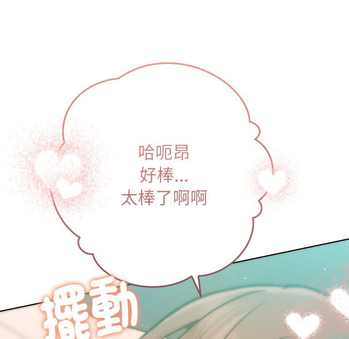 不只是朋友第5话
