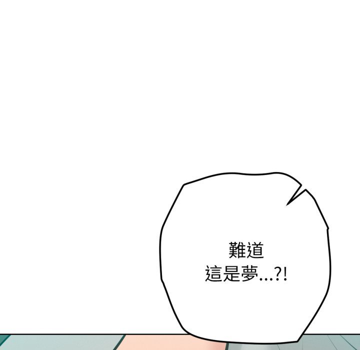 不衹是朋友第5話
