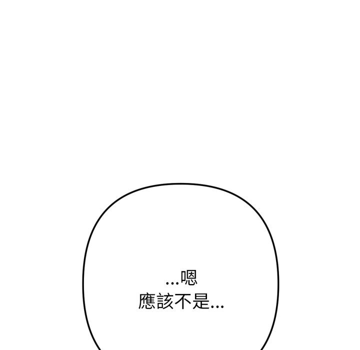 不只是朋友第5话