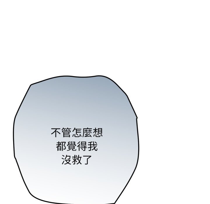 不只是朋友第5话
