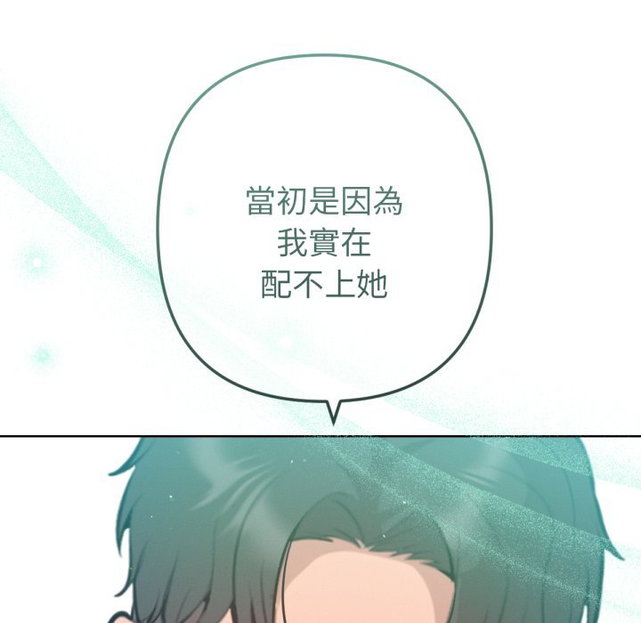 不只是朋友第5话