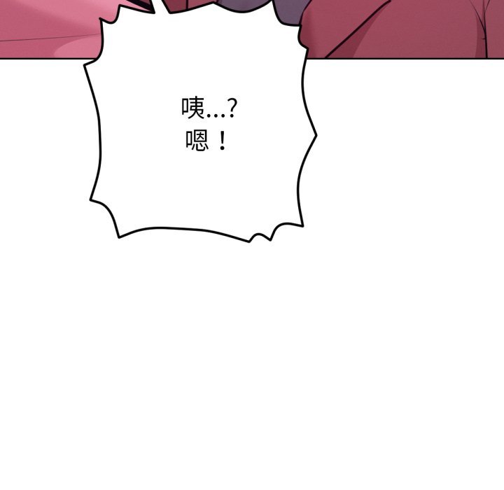 不只是朋友第5话