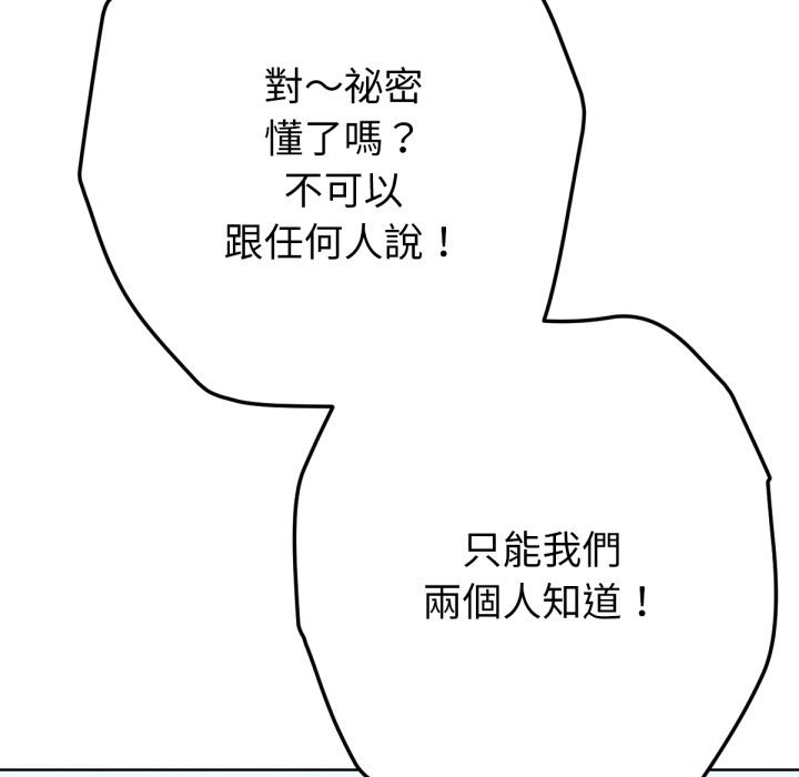 不只是朋友第5话