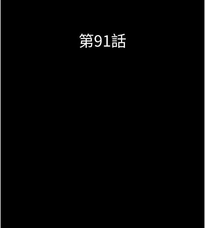 韶恩第91話-唯命是從的奴隸