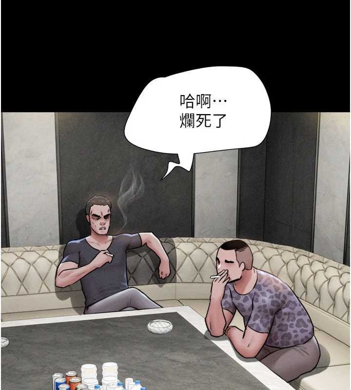 韶恩第91話-唯命是從的奴隸