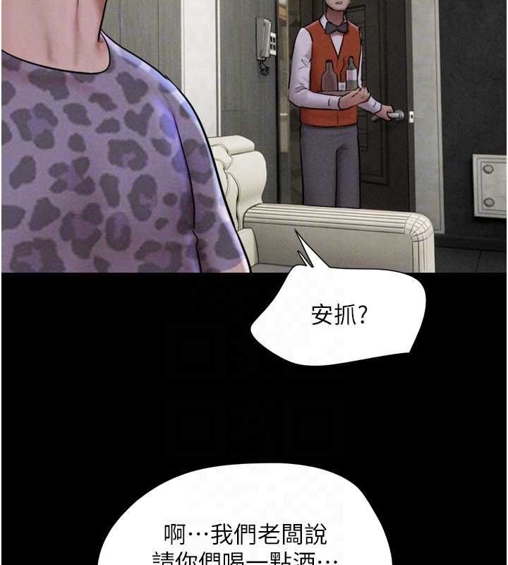 韶恩第91話-唯命是從的奴隸