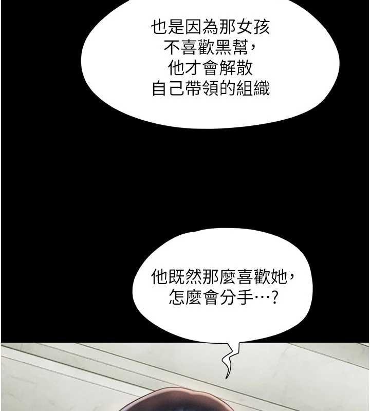 韶恩第91話-唯命是從的奴隸