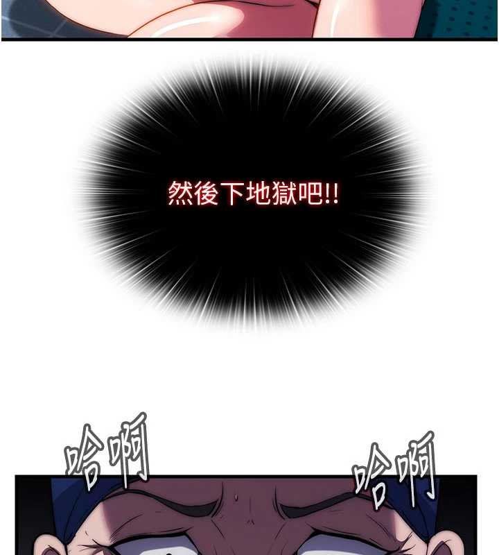 民宿精营中第53話-只有他能放進我的體內