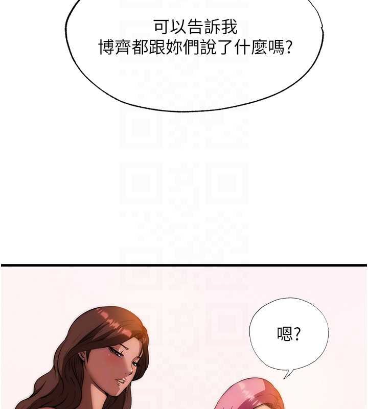 民宿精营中第53話-只有他能放進我的體內
