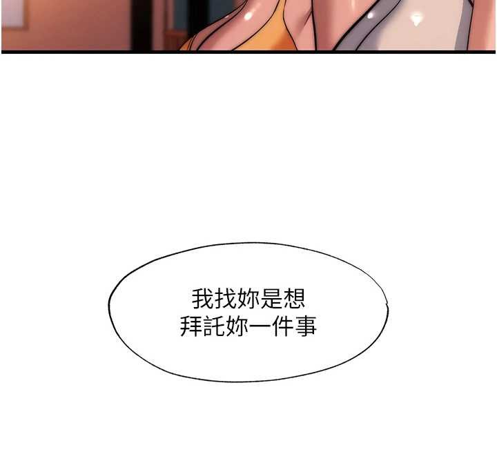 民宿精营中第53話-只有他能放進我的體內