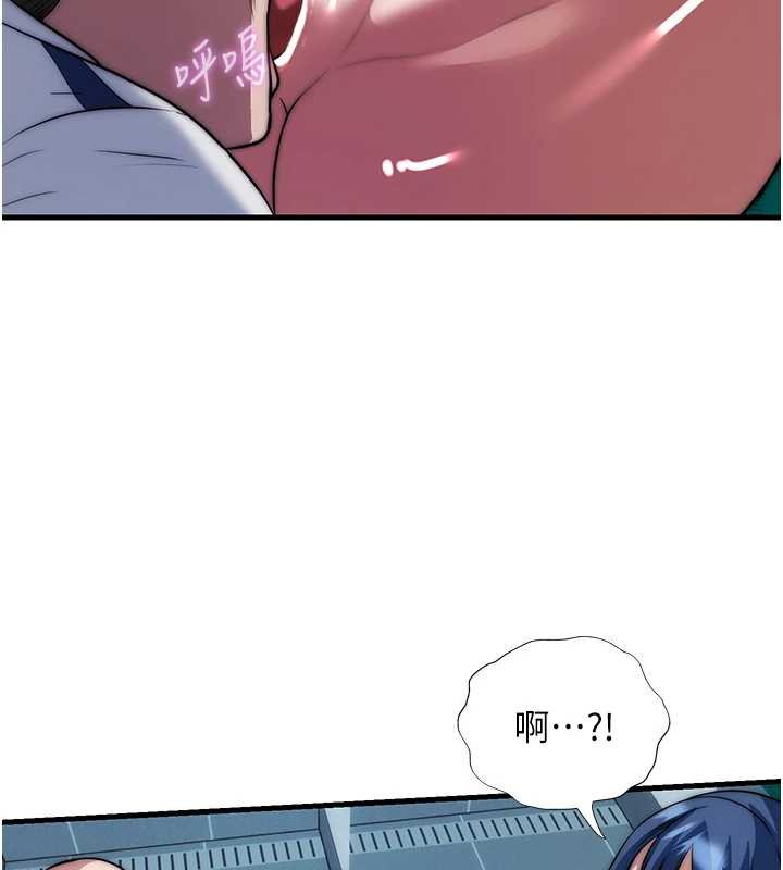 民宿精营中第53話-只有他能放進我的體內