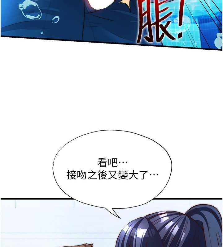 民宿精营中第53話-只有他能放進我的體內