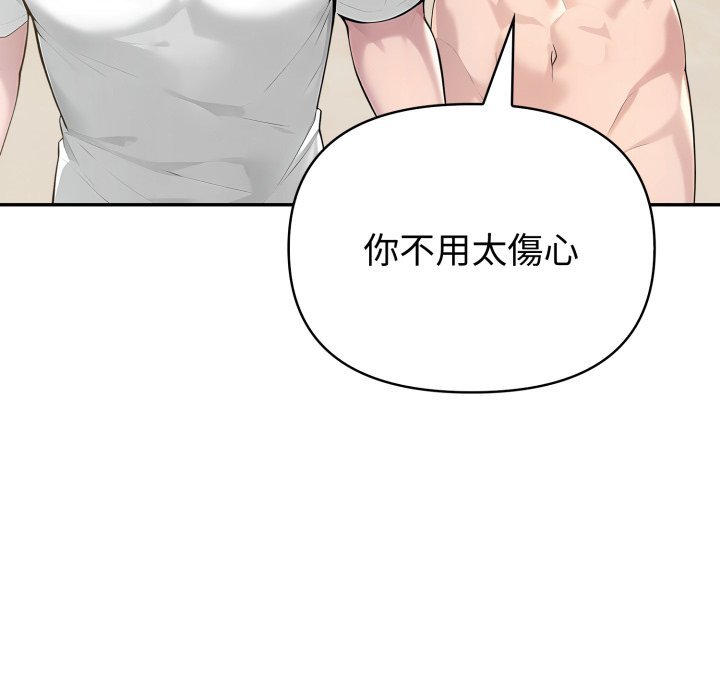 夫妇游戏第70話