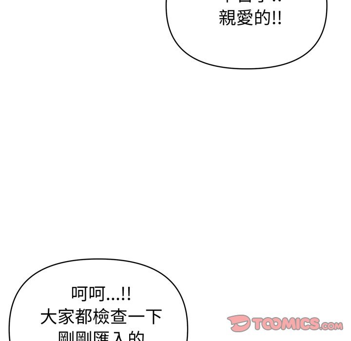 夫妇游戏第70話