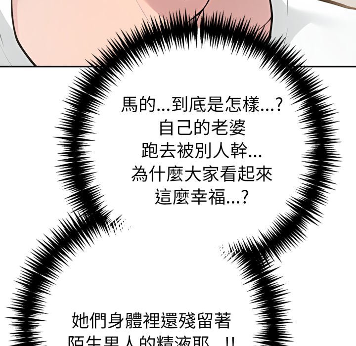 夫妇游戏第70話
