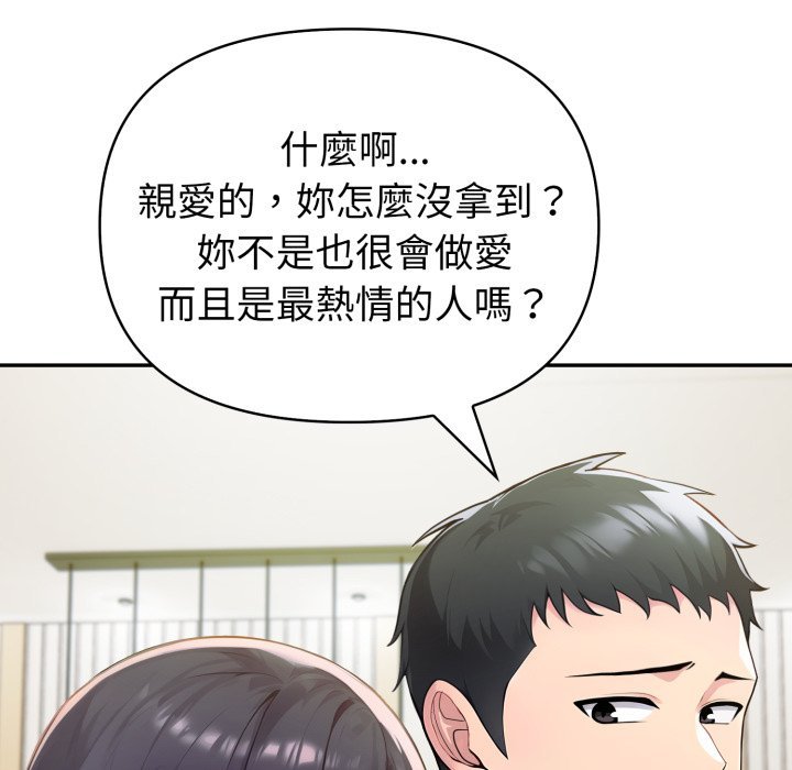 夫妇游戏第70話