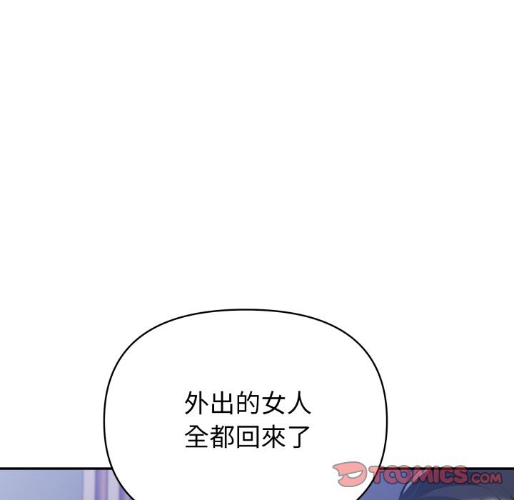 夫妇游戏第70話