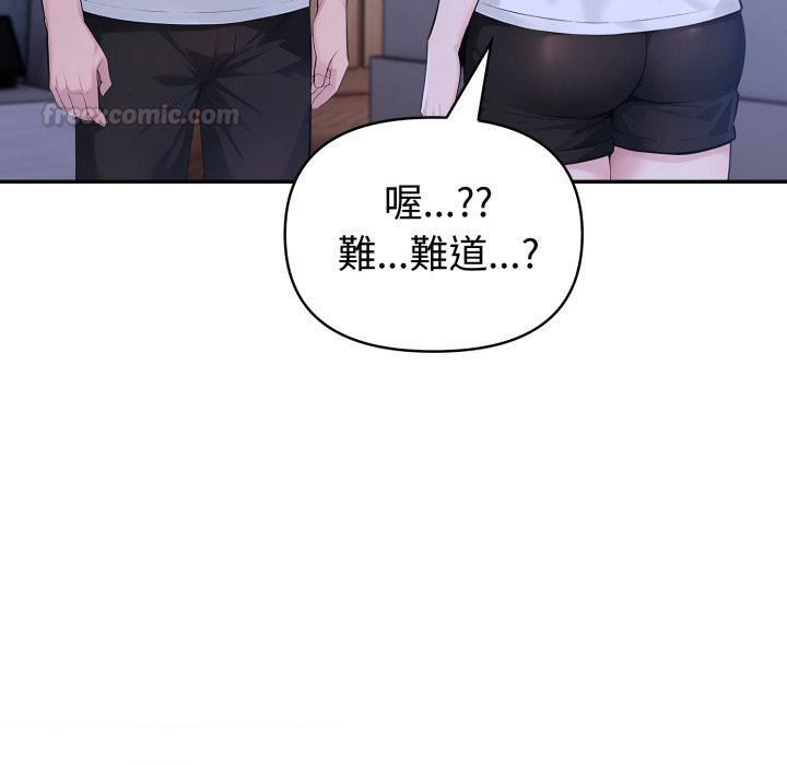 夫妇游戏第70話