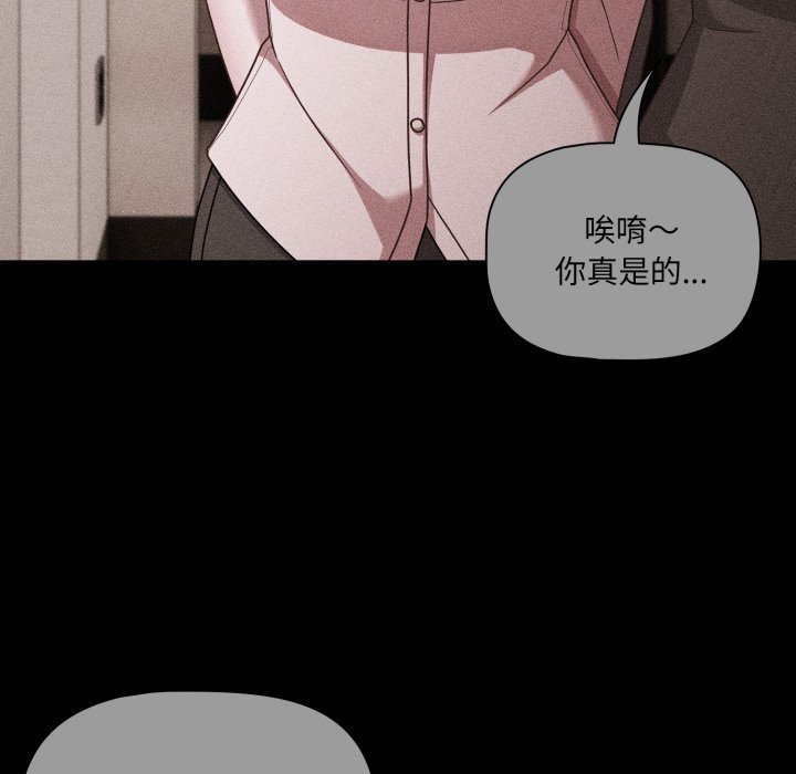 幸福来得太突然第66話