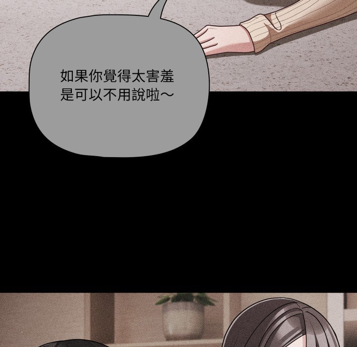 幸福来得太突然第66話