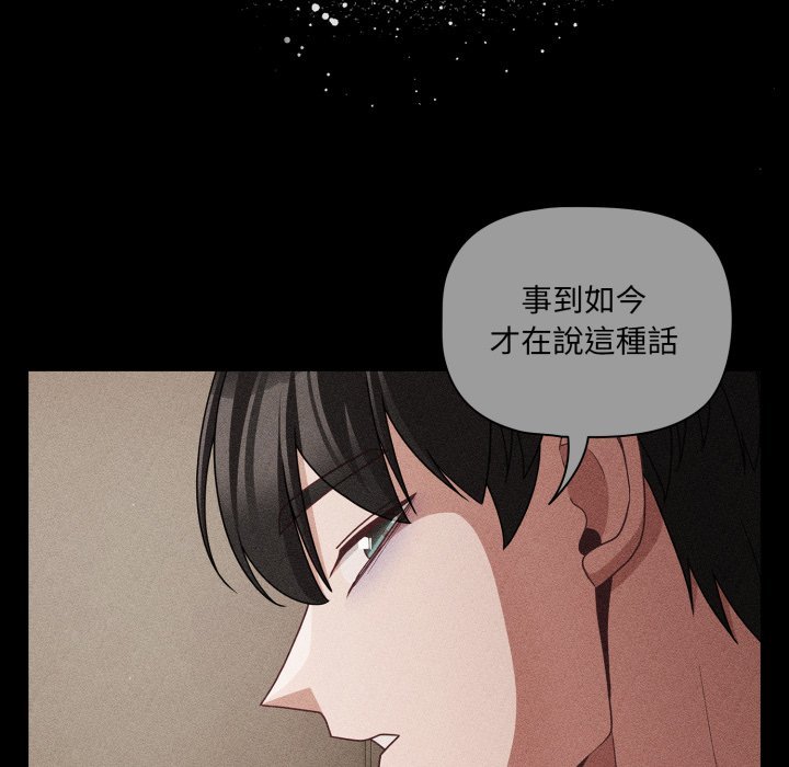 幸福来得太突然第66話