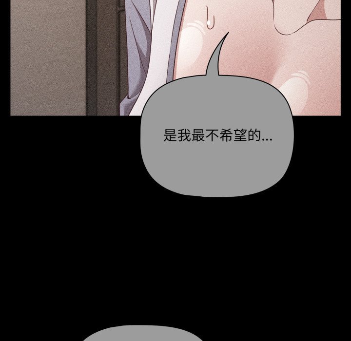 幸福来得太突然第66話