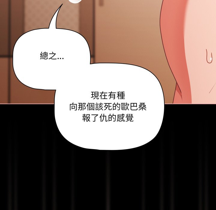 幸福来得太突然第66話
