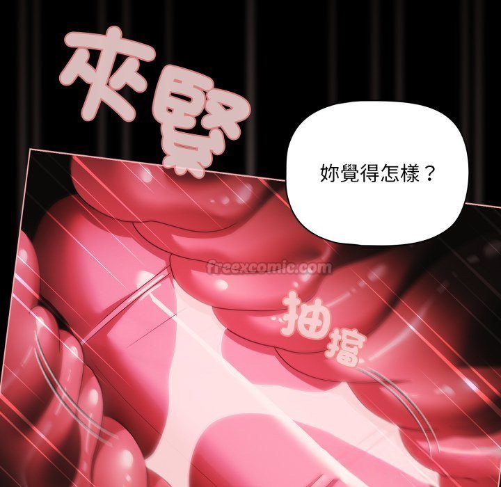 幸福来得太突然第66話