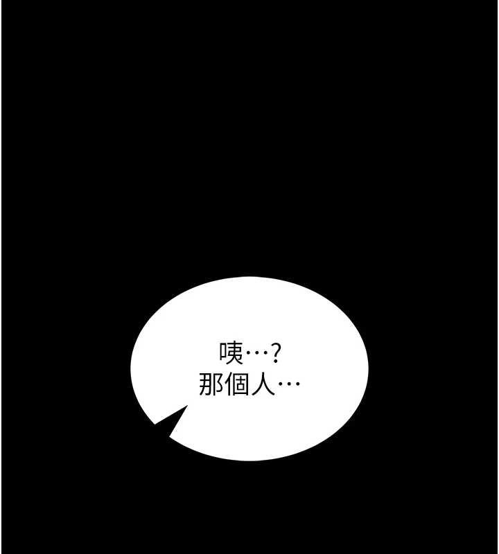 馆长是大野狼第12話-20歲的專屬性愛課程