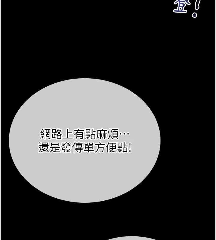 《馆长是大野狼》第12话-20岁的专属性爱课程