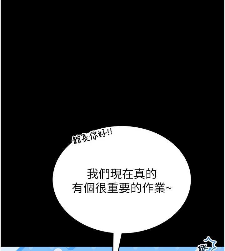 馆长是大野狼第12話-20歲的專屬性愛課程