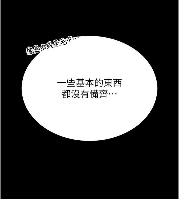 馆长是大野狼第12話-20歲的專屬性愛課程
