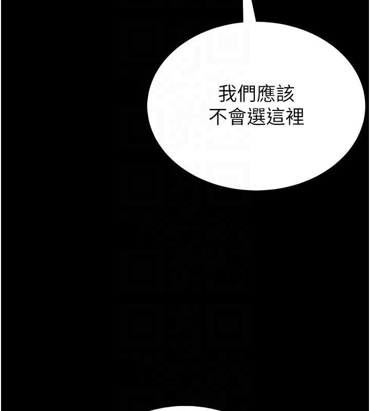 《馆长是大野狼》第12话-20岁的专属性爱课程