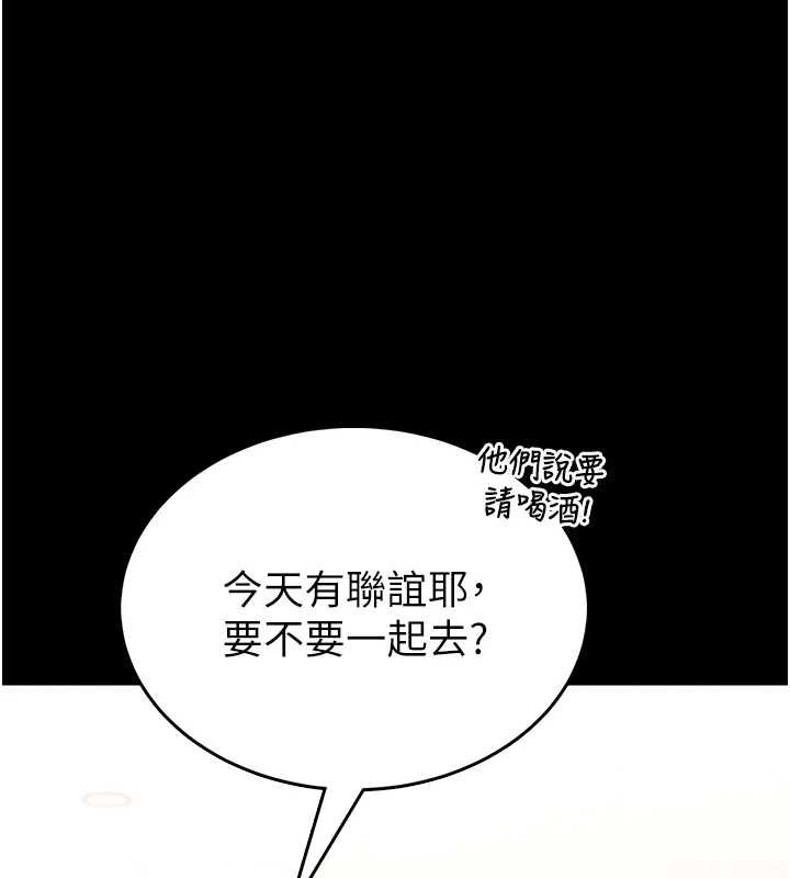 馆长是大野狼第12話-20歲的專屬性愛課程
