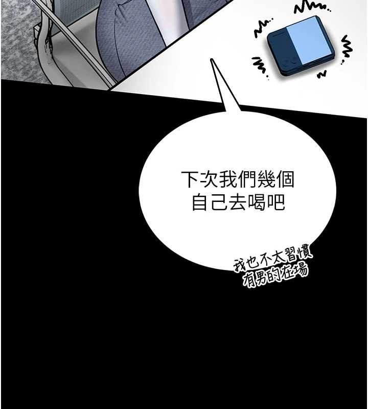 馆长是大野狼第12話-20歲的專屬性愛課程