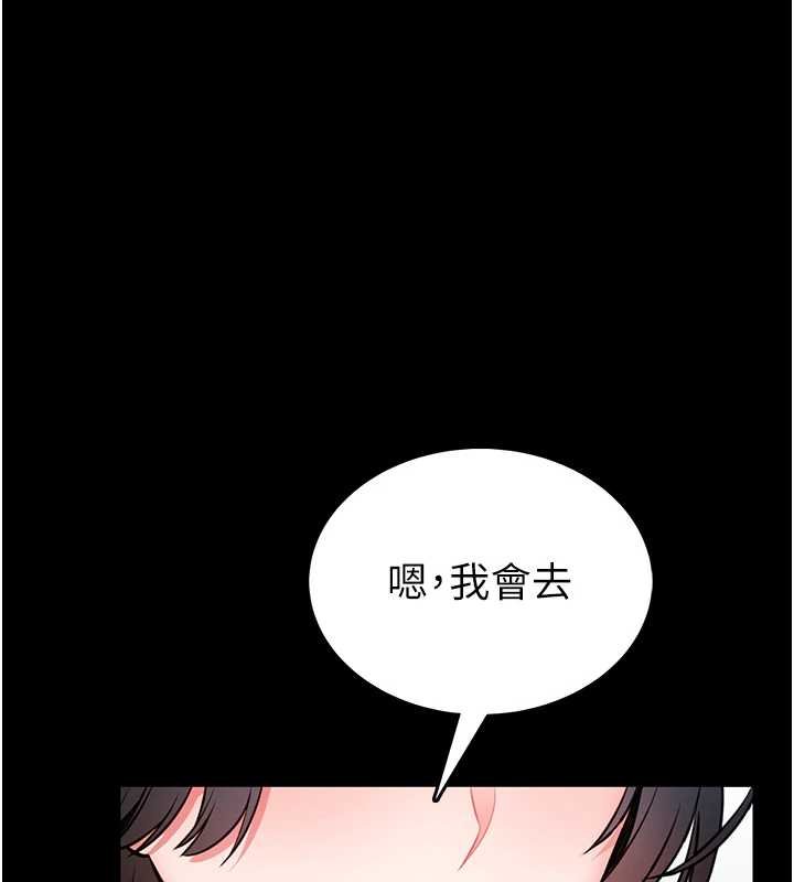馆长是大野狼第12話-20歲的專屬性愛課程