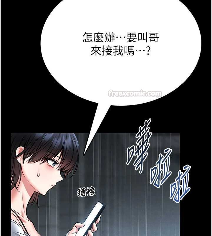 《馆长是大野狼》第12话-20岁的专属性爱课程