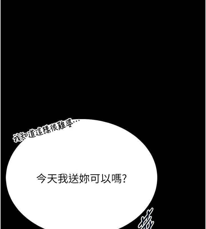 馆长是大野狼第12話-20歲的專屬性愛課程