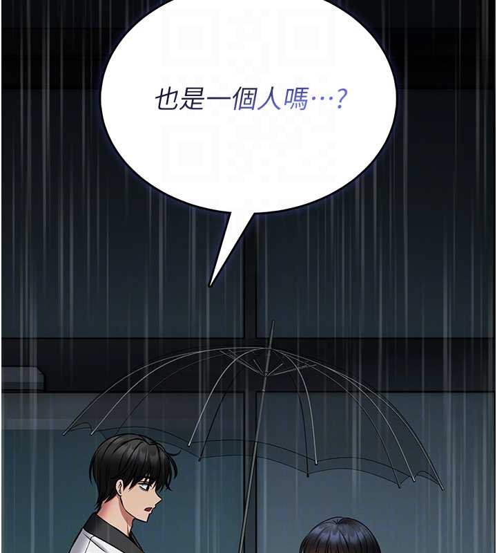 《馆长是大野狼》第12话-20岁的专属性爱课程