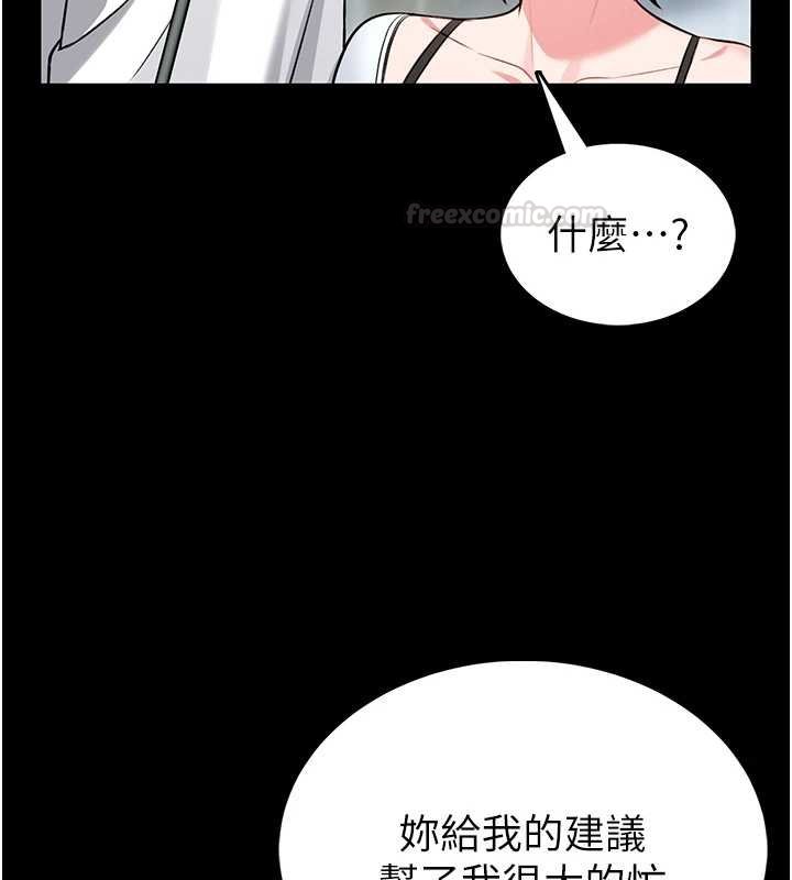 馆长是大野狼第12話-20歲的專屬性愛課程