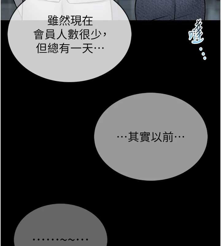 馆长是大野狼第12話-20歲的專屬性愛課程