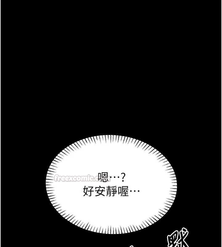 馆长是大野狼第12話-20歲的專屬性愛課程